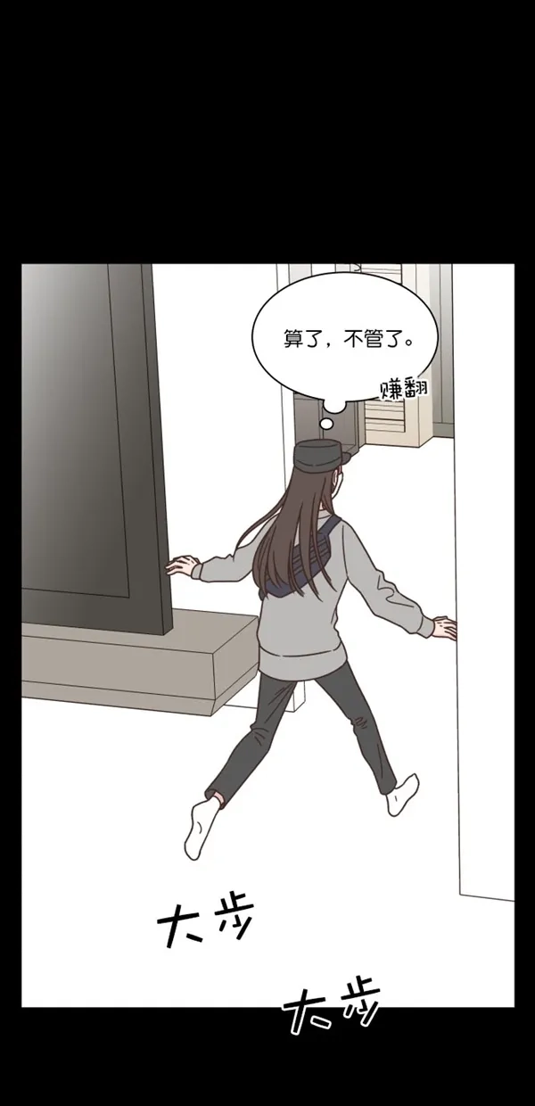 《独一无二的浪漫》第98话 第23页