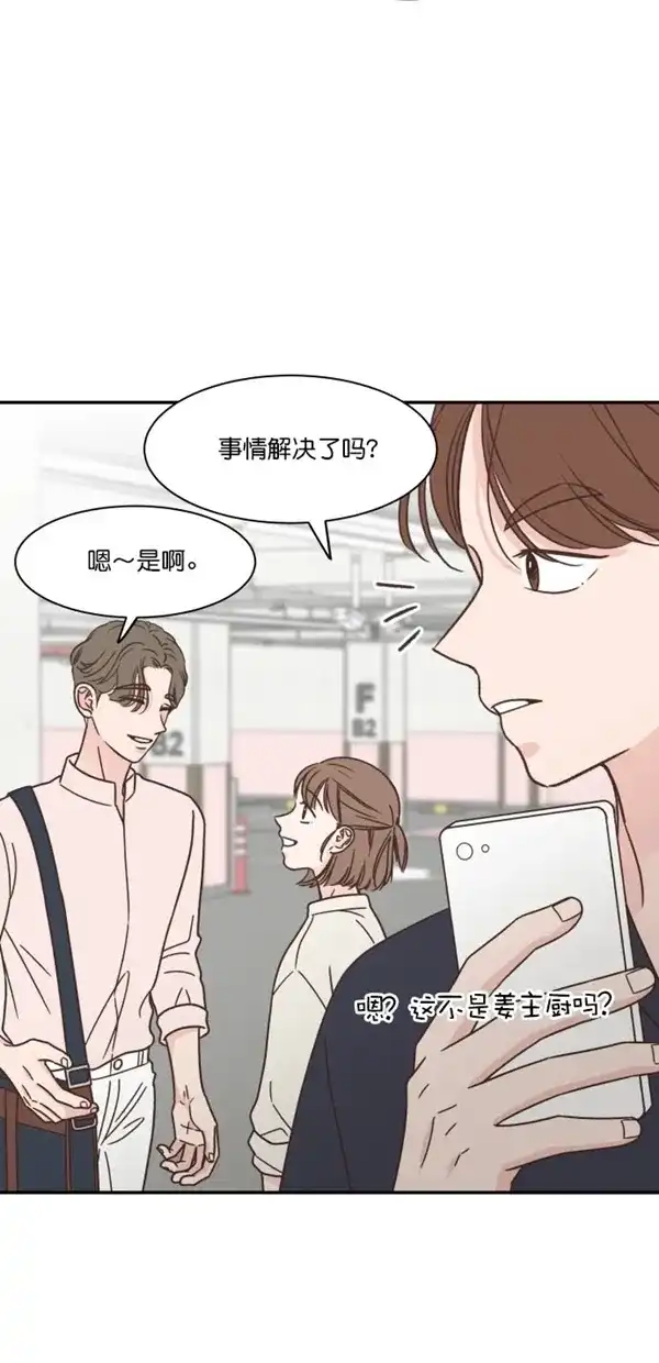 《独一无二的浪漫》第98话 第60页