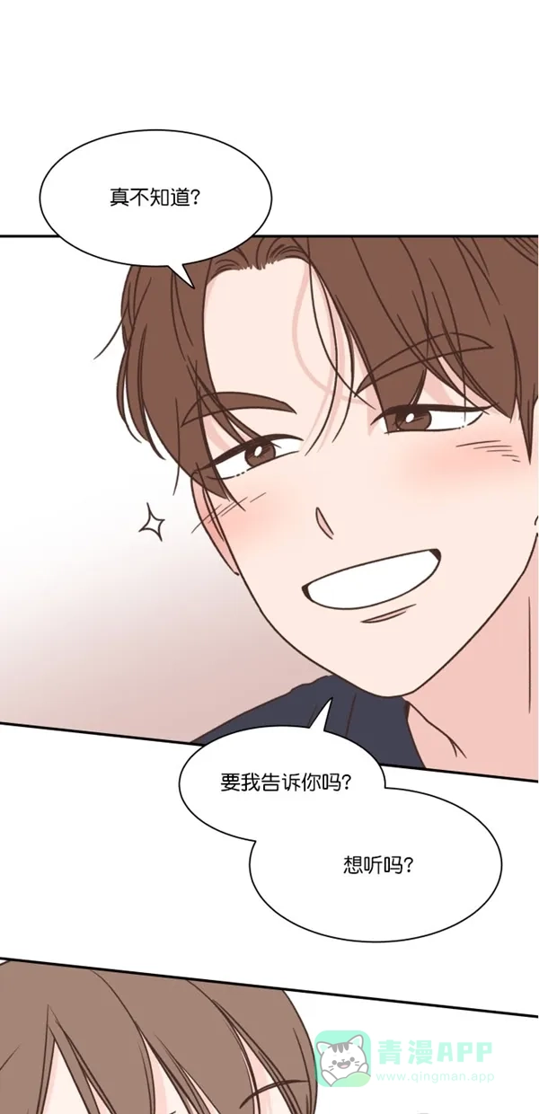 《独一无二的浪漫》第98话 第51页