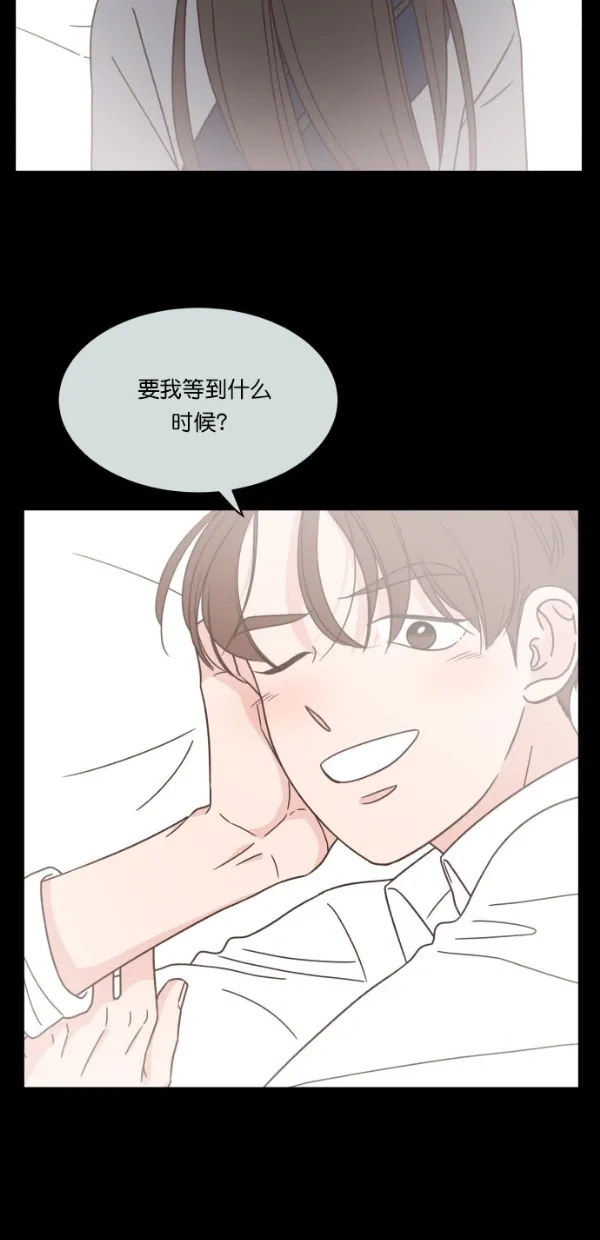 《独一无二的浪漫》第98话 第29页