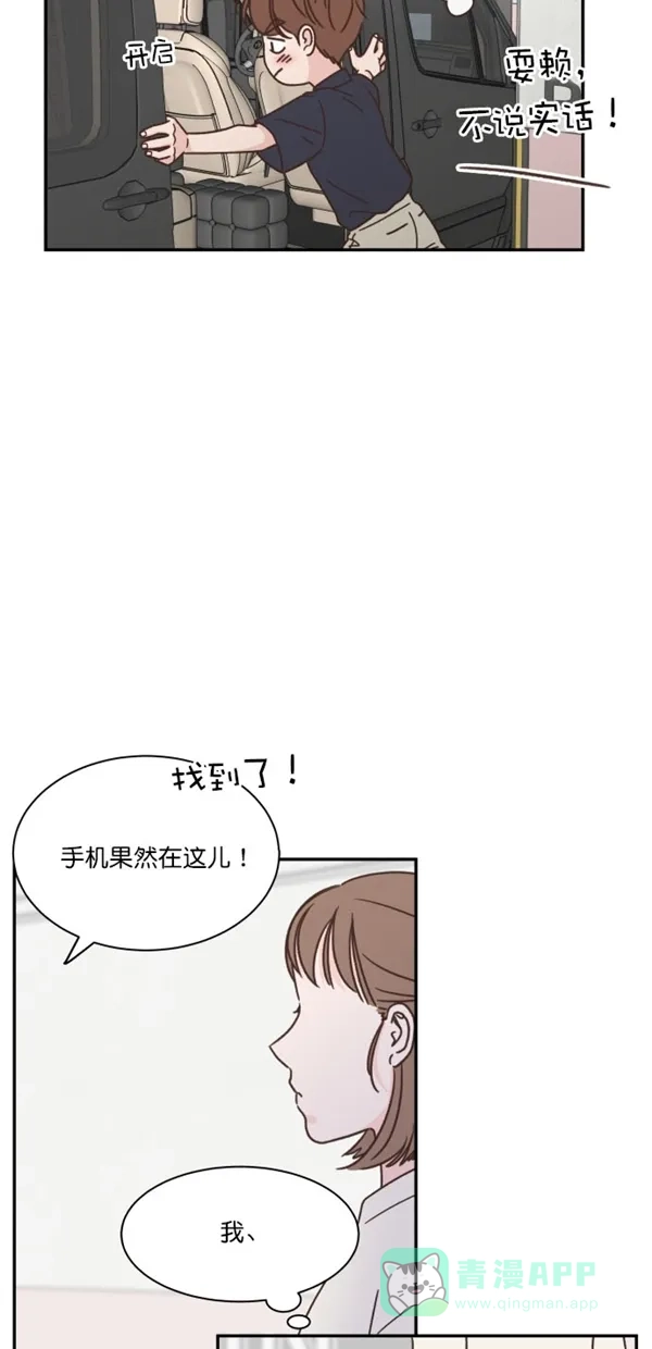 《独一无二的浪漫》第98话 第56页