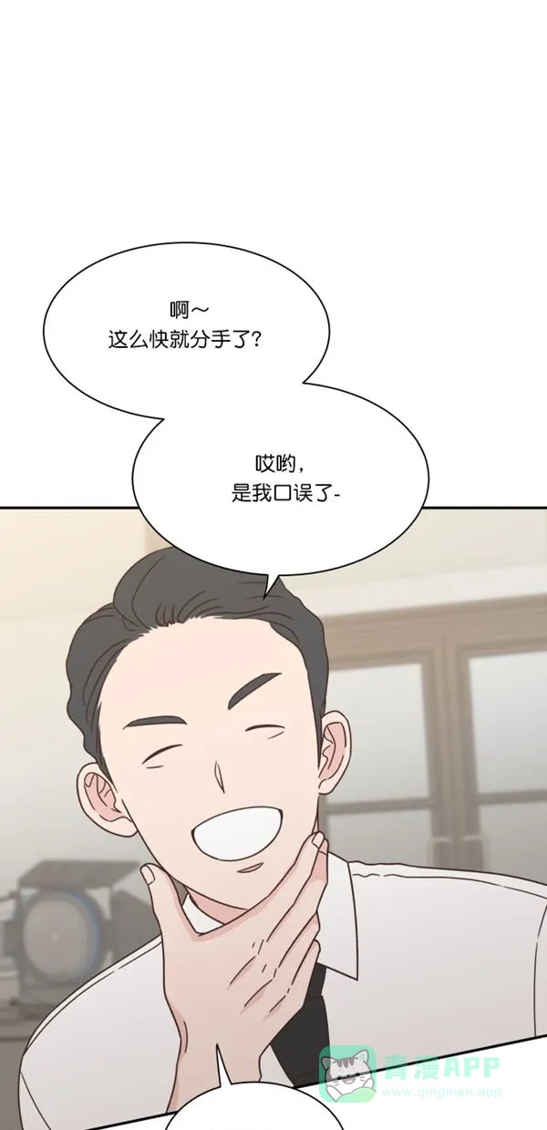 《独一无二的浪漫》第98话 第1页