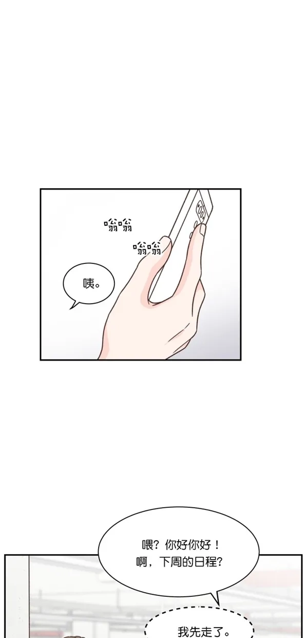 《独一无二的浪漫》第98话 第62页
