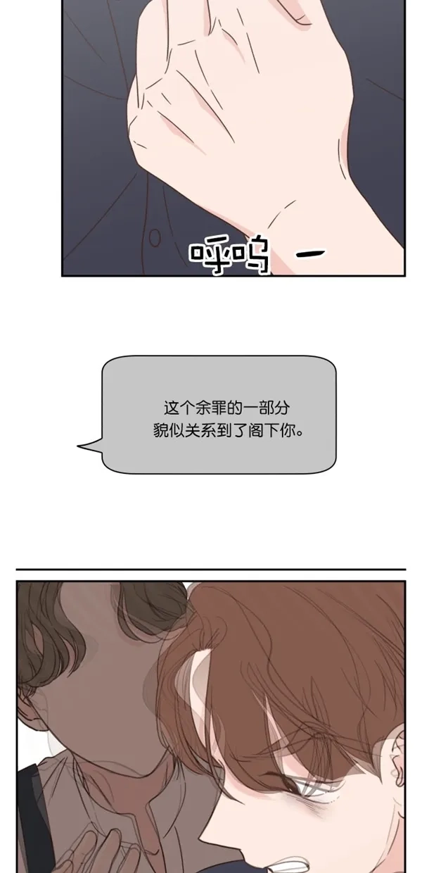《独一无二的浪漫》第98话 第72页