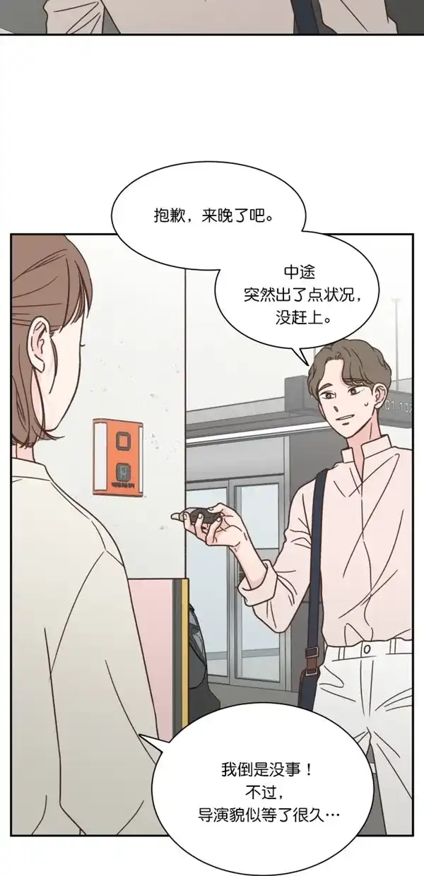 《独一无二的浪漫》第98话 第59页