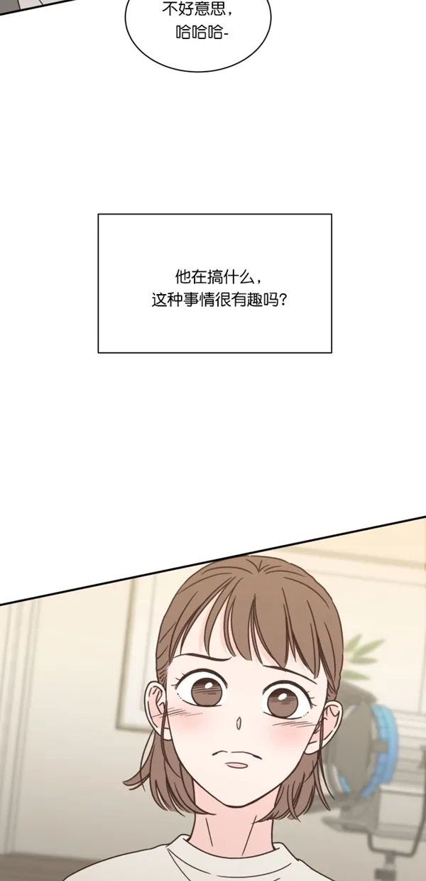 《独一无二的浪漫》第98话 第2页