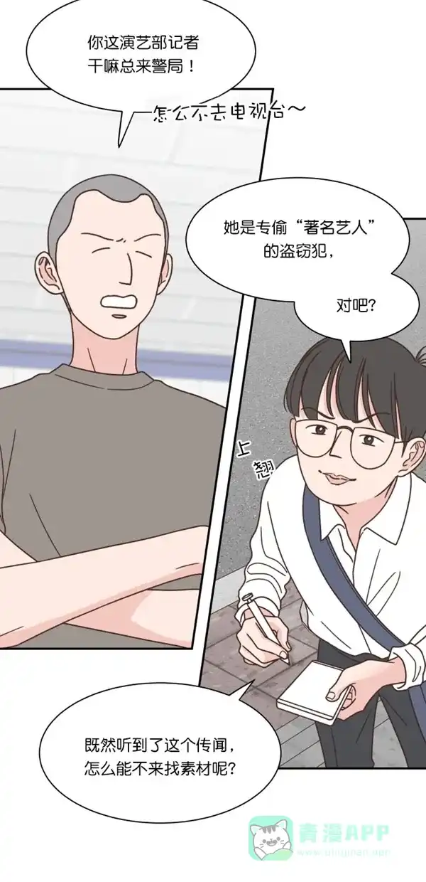 《独一无二的浪漫》第98话 第11页