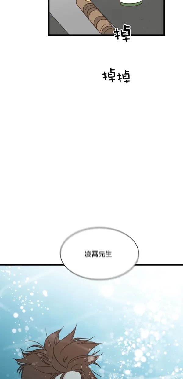 《独一无二的浪漫》第99话 第7页
