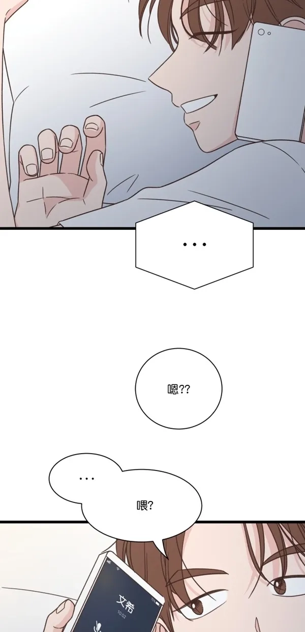 《独一无二的浪漫》第99话 第68页