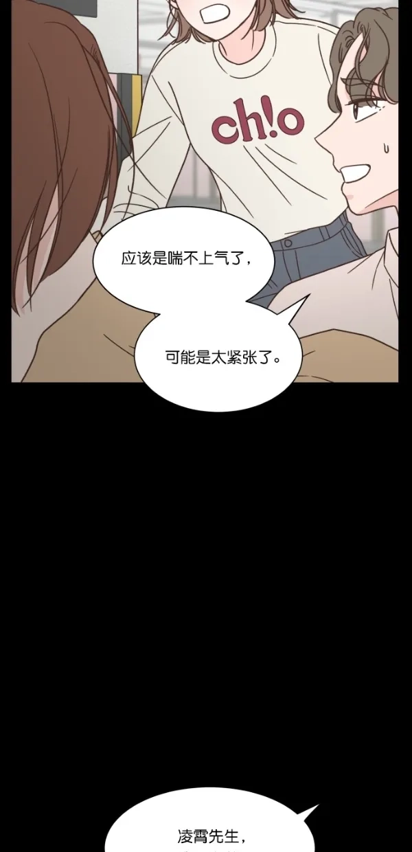 《独一无二的浪漫》第99话 第38页