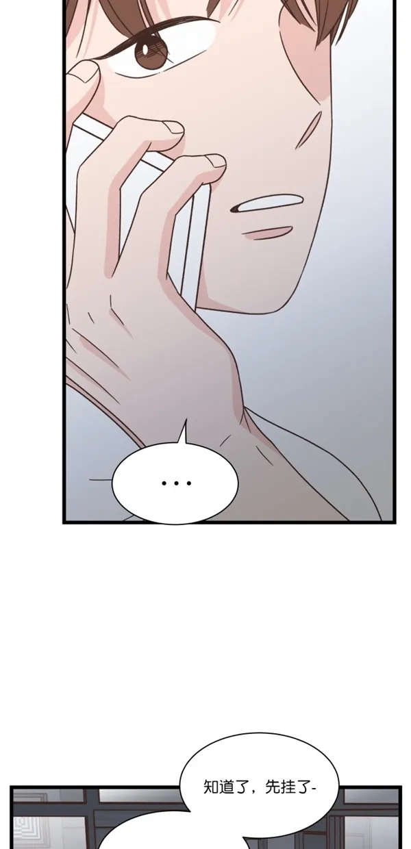 《独一无二的浪漫》第99话 第77页