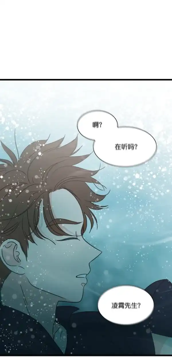 《独一无二的浪漫》第99话 第4页