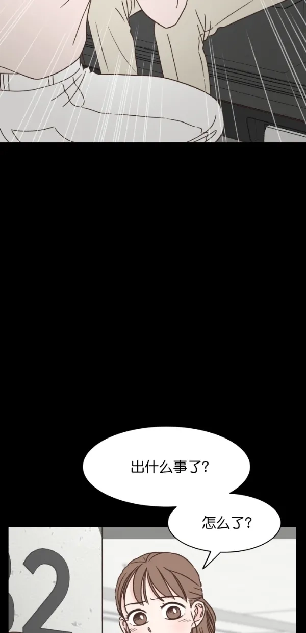 《独一无二的浪漫》第99话 第37页