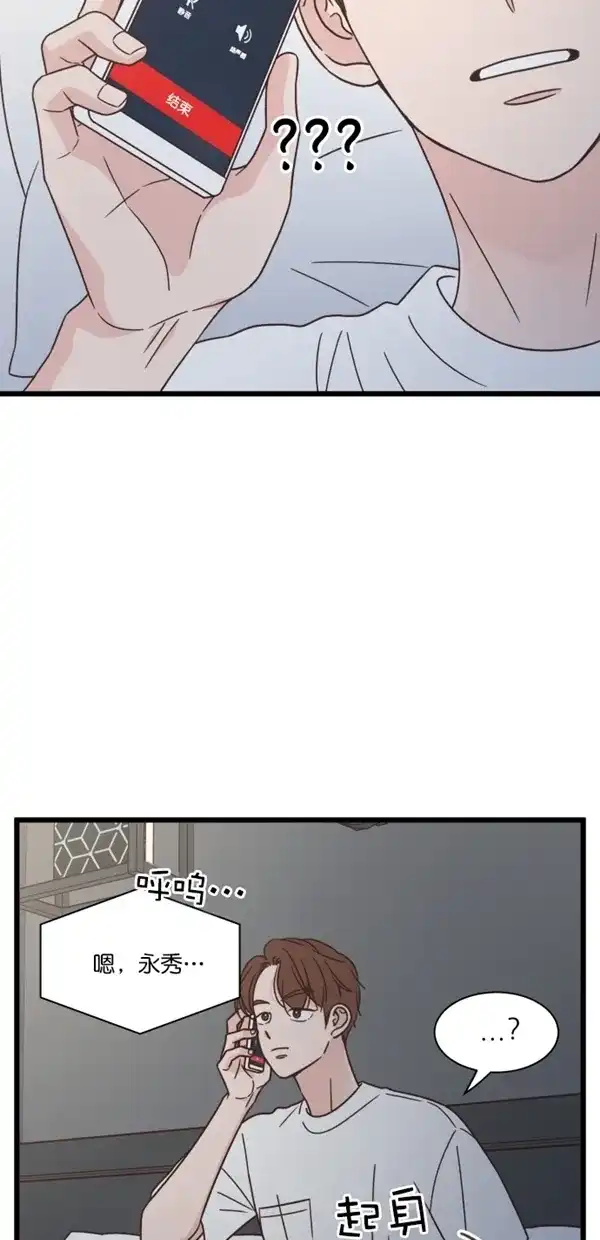 《独一无二的浪漫》第99话 第69页