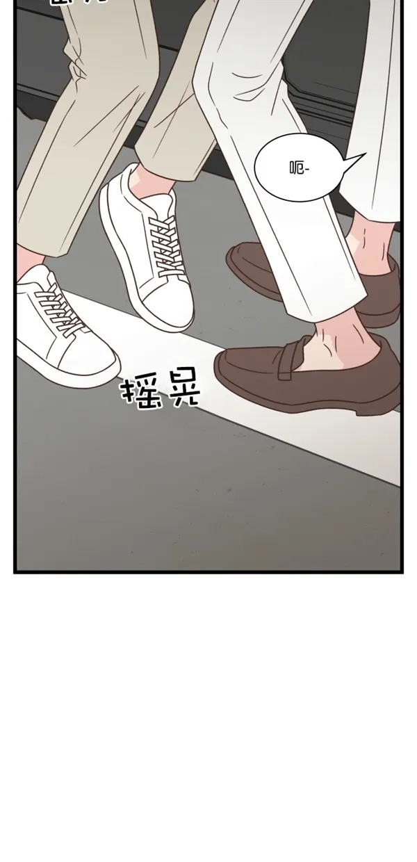 《独一无二的浪漫》第99话 第3页