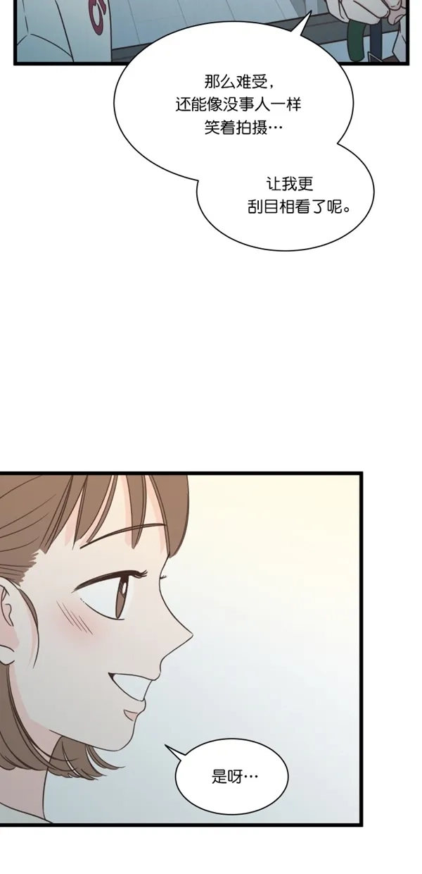 《独一无二的浪漫》第99话 第27页