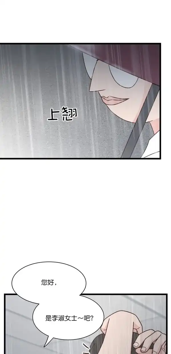 《独一无二的浪漫》第99话 第52页