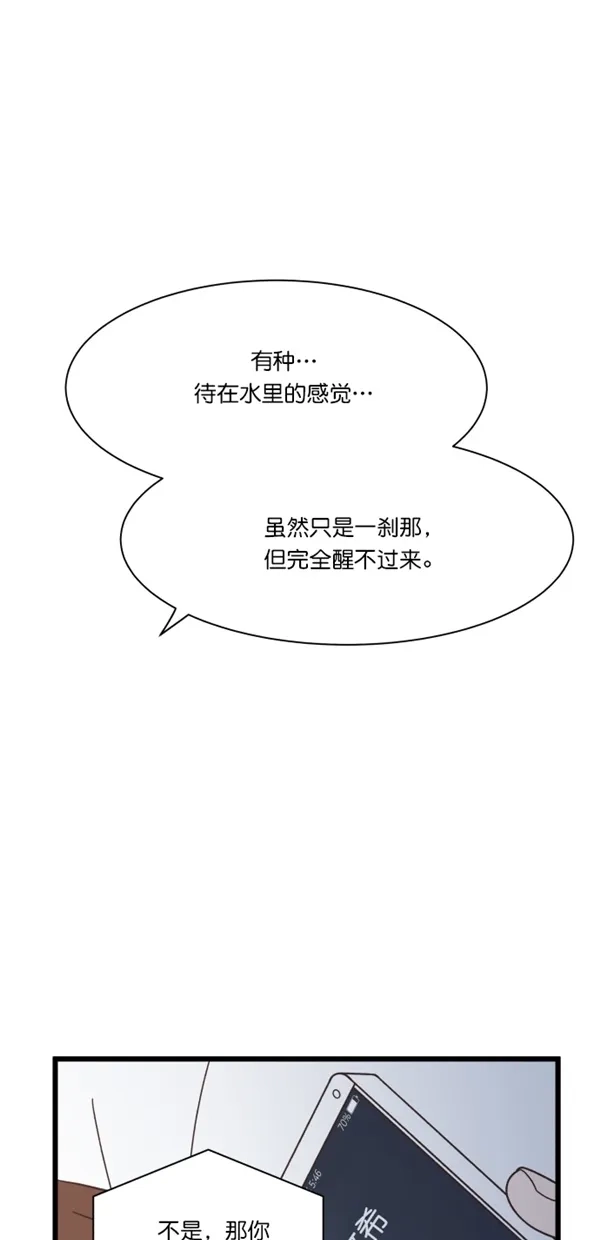 《独一无二的浪漫》第99话 第64页