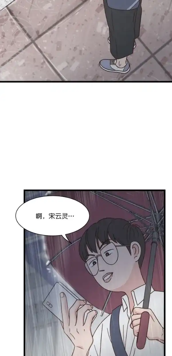 《独一无二的浪漫》第99话 第45页