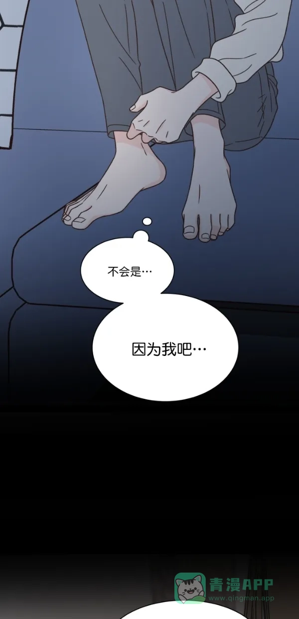 《独一无二的浪漫》第99话 第41页