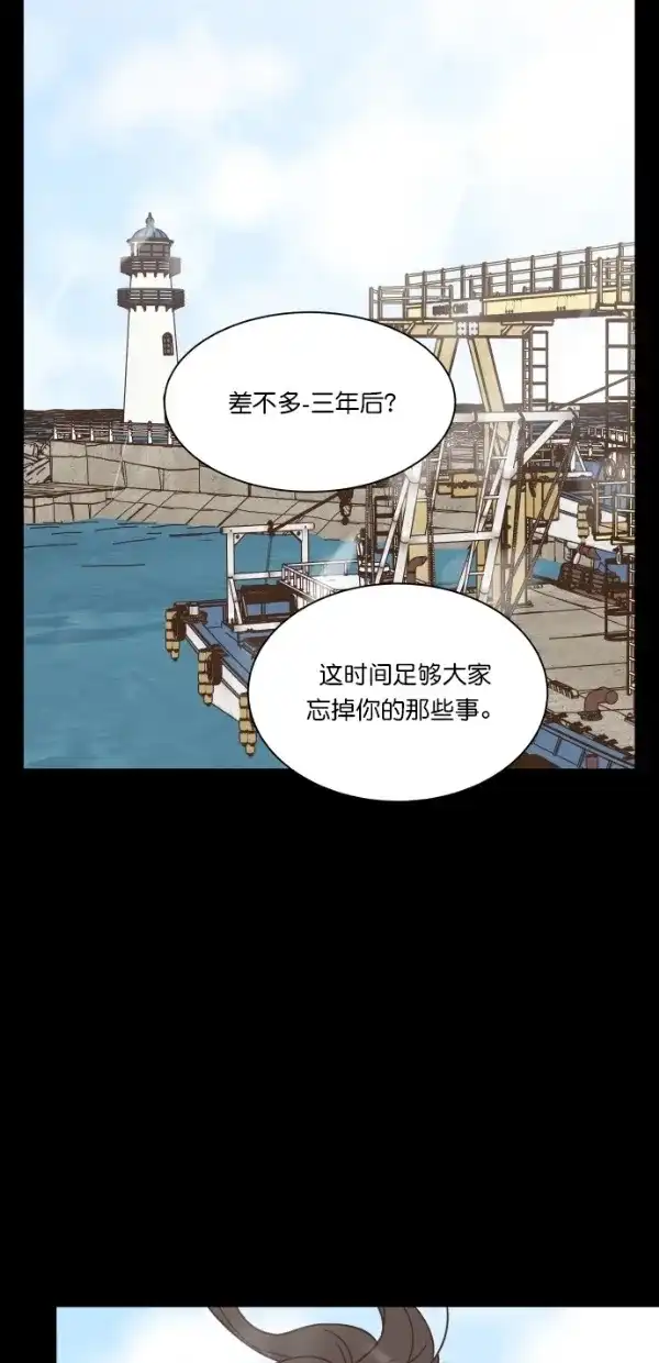 《独一无二的浪漫》第99话 第48页