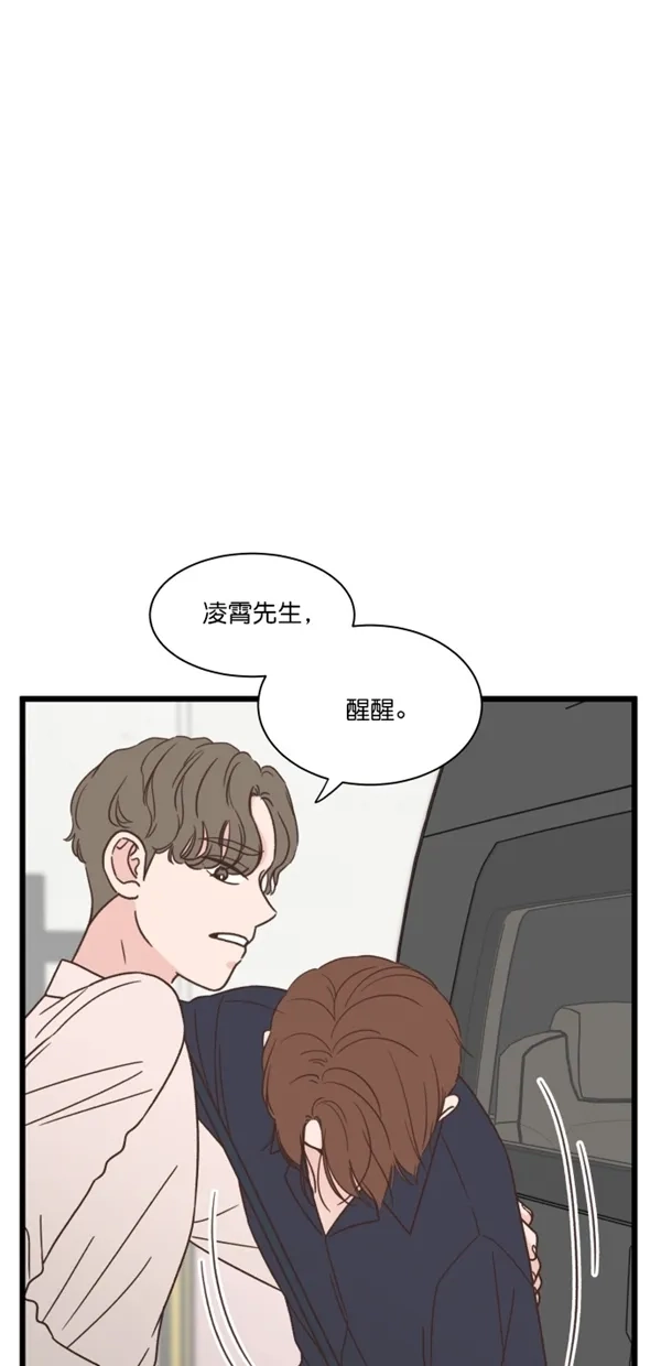 《独一无二的浪漫》第99话 第5页