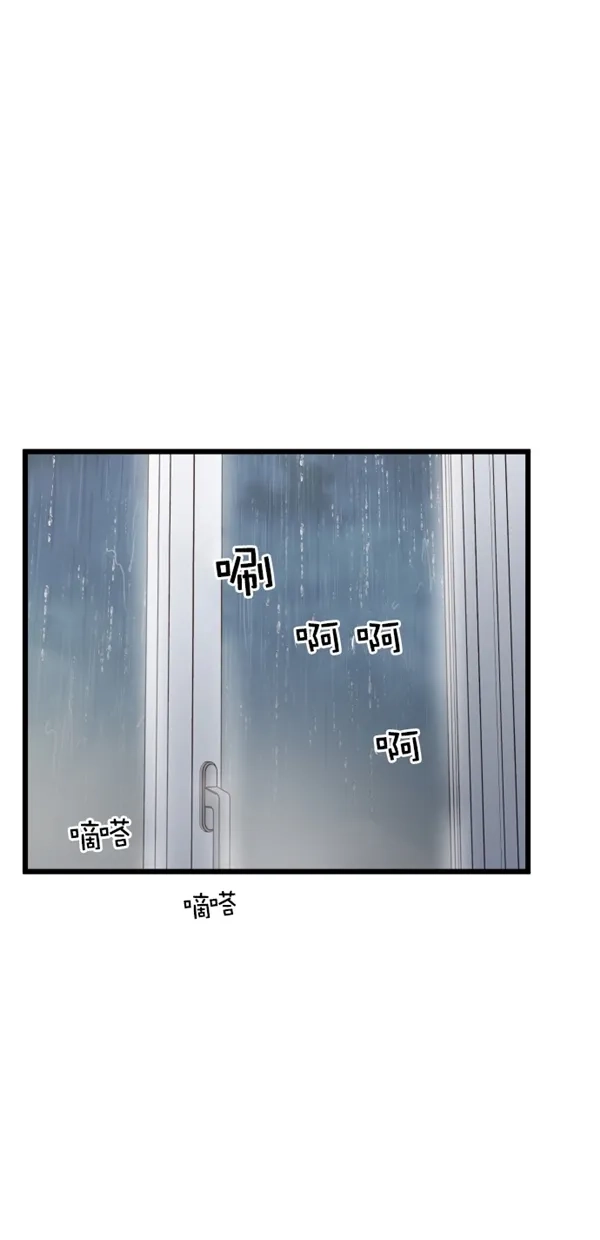 《独一无二的浪漫》第99话 第79页