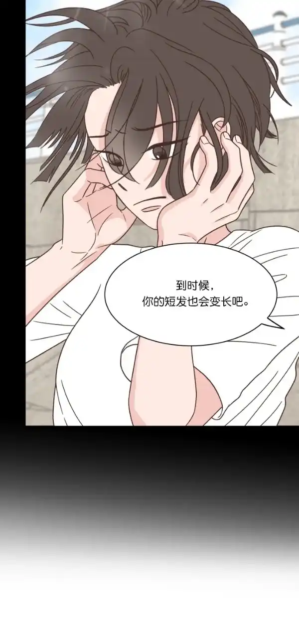 《独一无二的浪漫》第99话 第49页