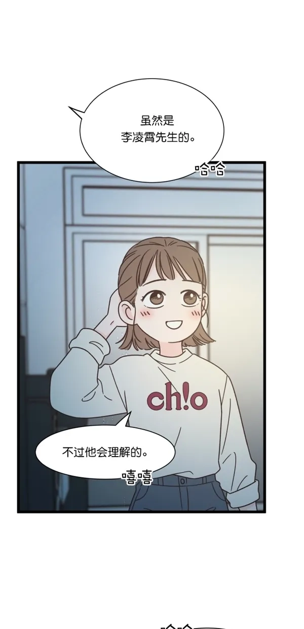 《独一无二的浪漫》第99话 第22页