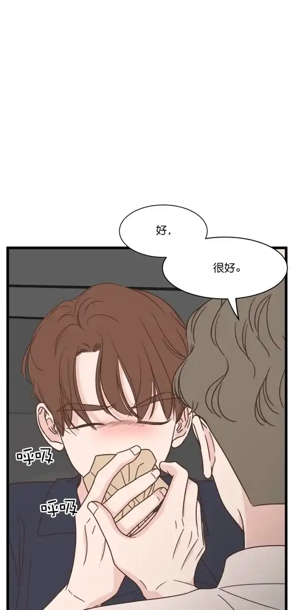 《独一无二的浪漫》第99话 第10页