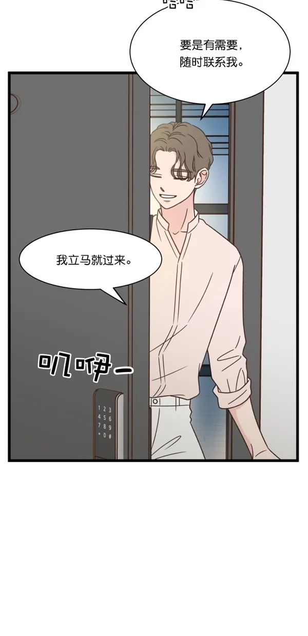 《独一无二的浪漫》第99话 第23页