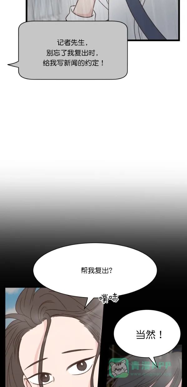 《独一无二的浪漫》第99话 第46页