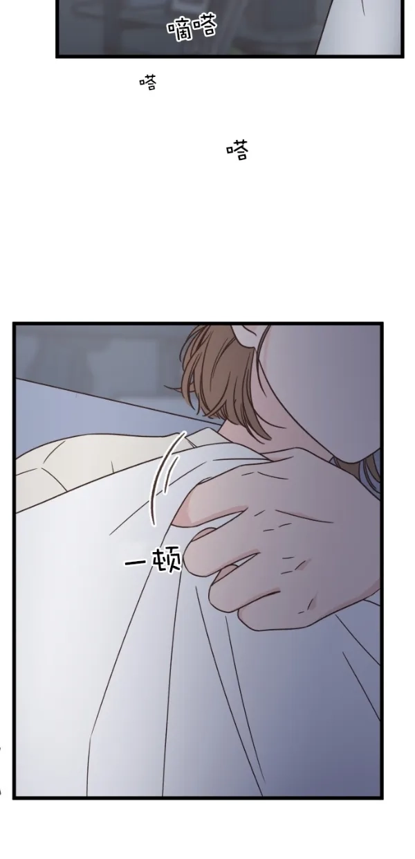 《独一无二的浪漫》第99话 第88页