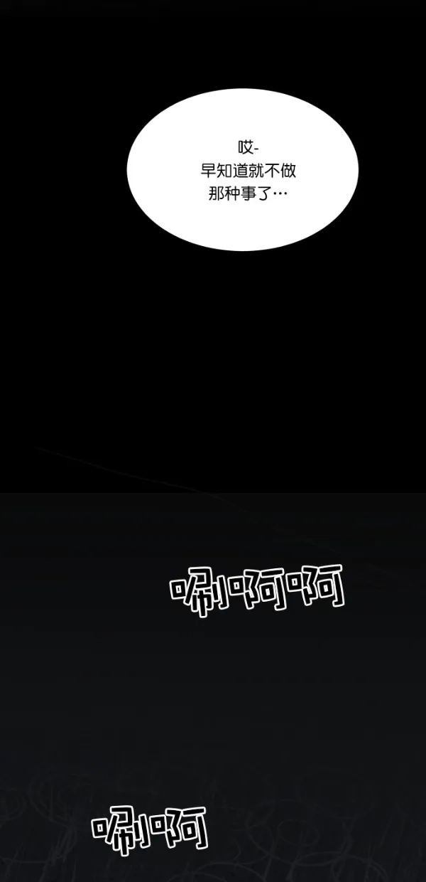 《独一无二的浪漫》第99话 第43页