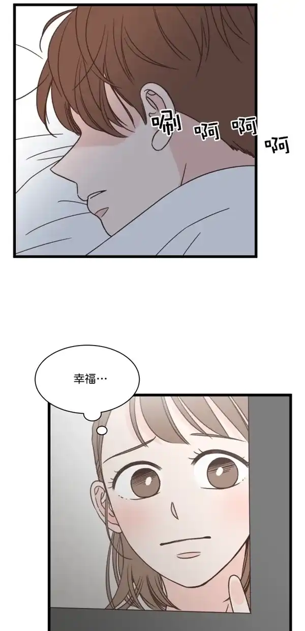 《独一无二的浪漫》第99话 第33页