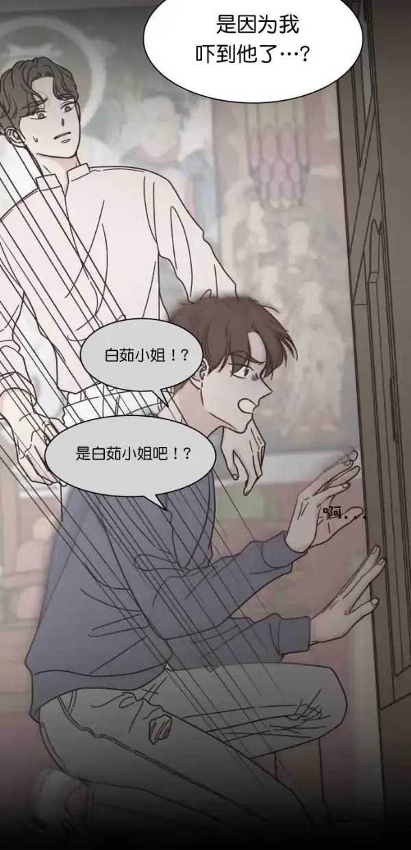 《独一无二的浪漫》第99话 第42页