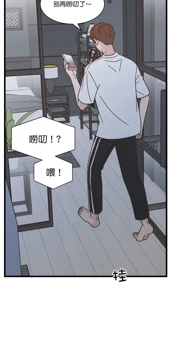 《独一无二的浪漫》第99话 第78页