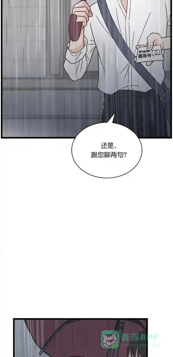 《独一无二的浪漫》第99话 第61页