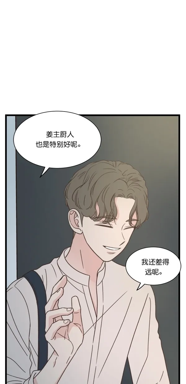 《独一无二的浪漫》第99话 第28页