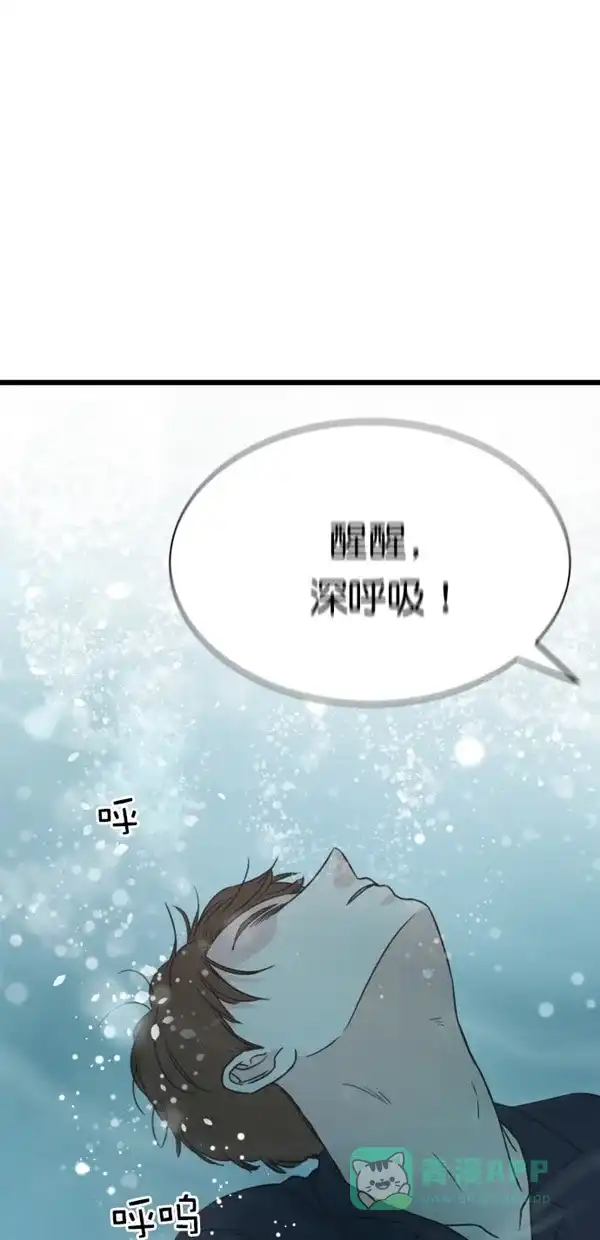 《独一无二的浪漫》第99话 第1页