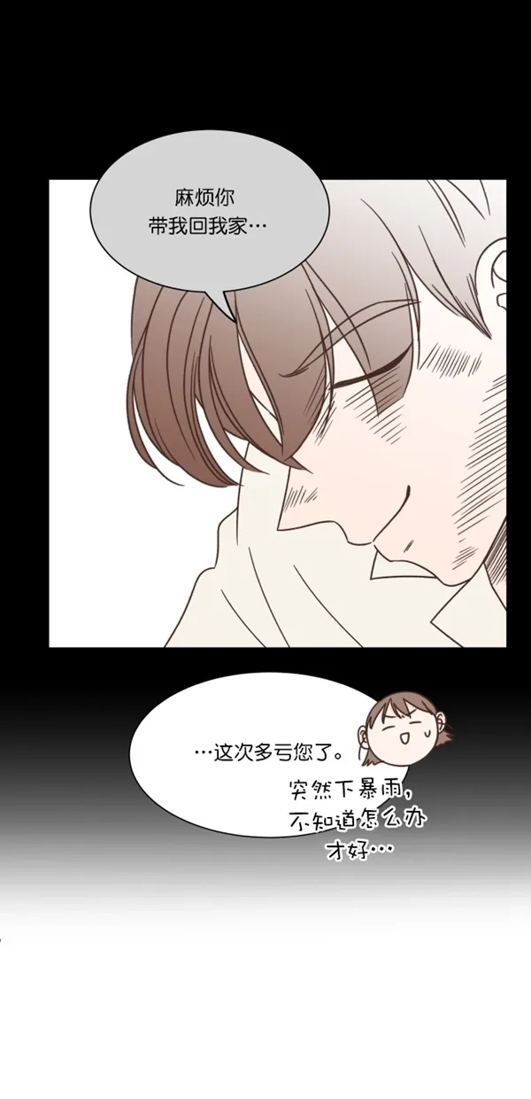 《独一无二的浪漫》第99话 第19页