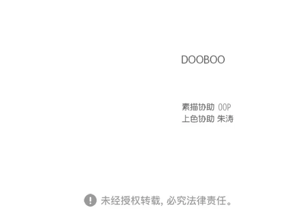 《独一无二的浪漫》第99话 第92页