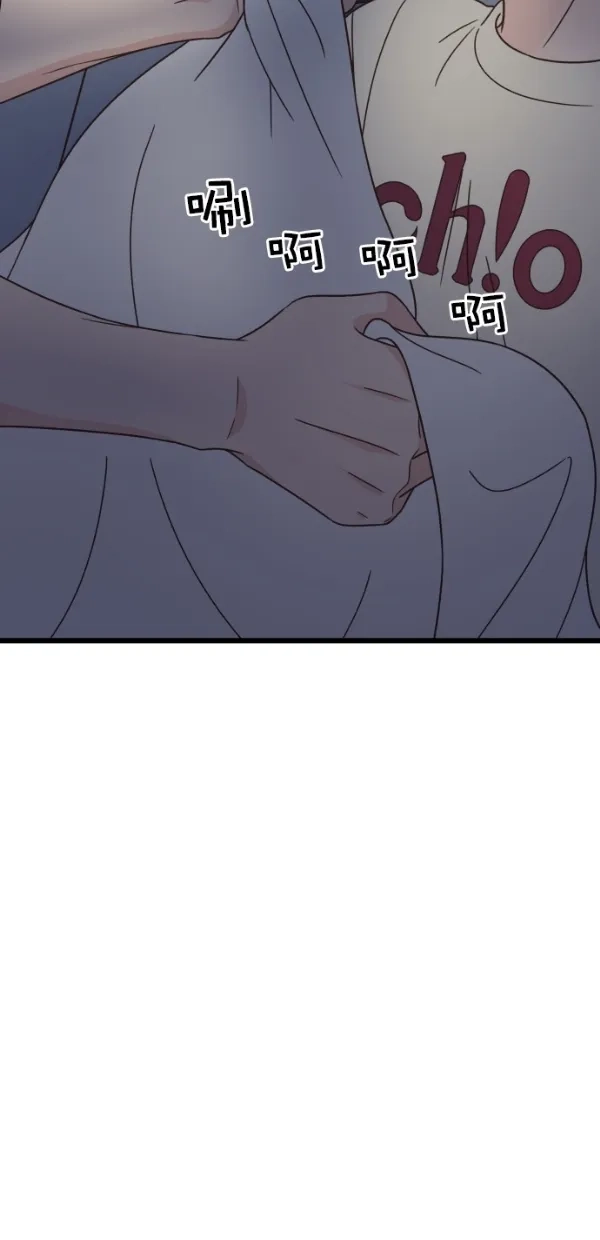 《独一无二的浪漫》第99话 第90页