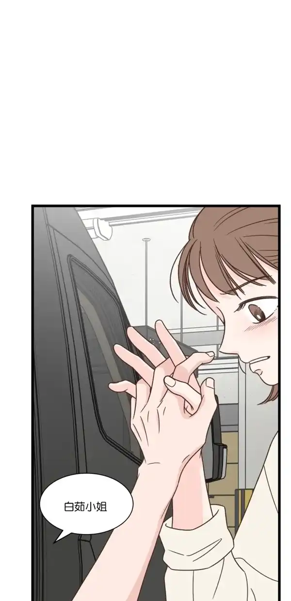 《独一无二的浪漫》第99话 第14页