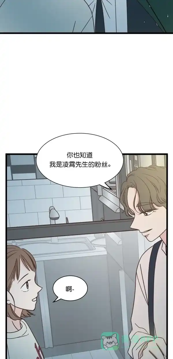 《独一无二的浪漫》第99话 第26页