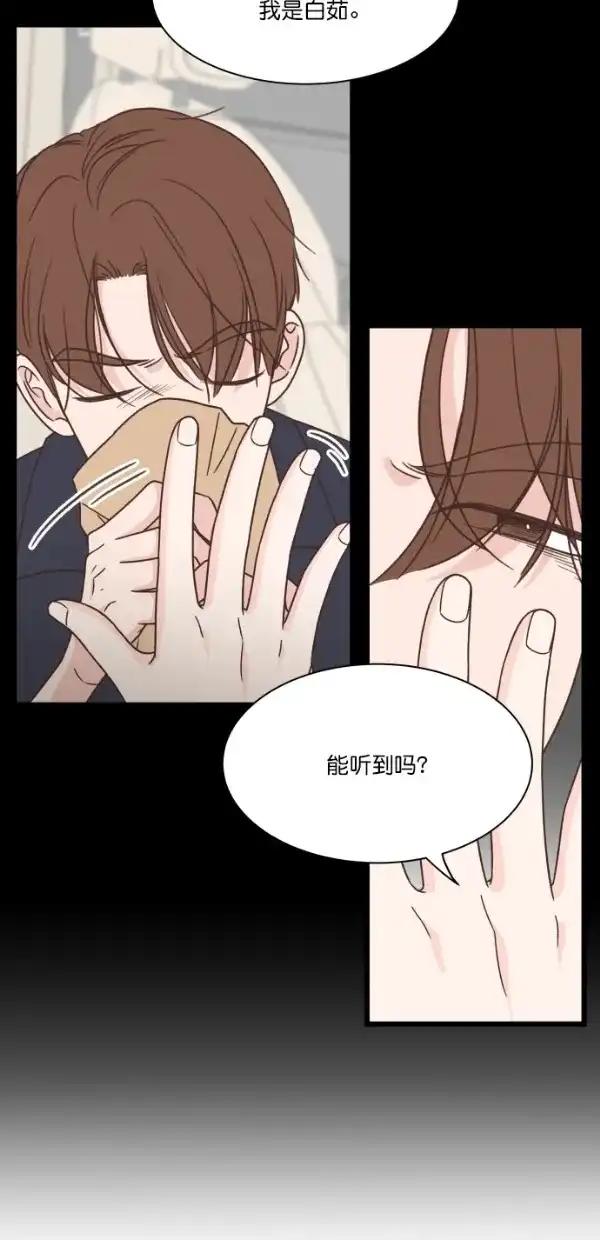 《独一无二的浪漫》第99话 第39页