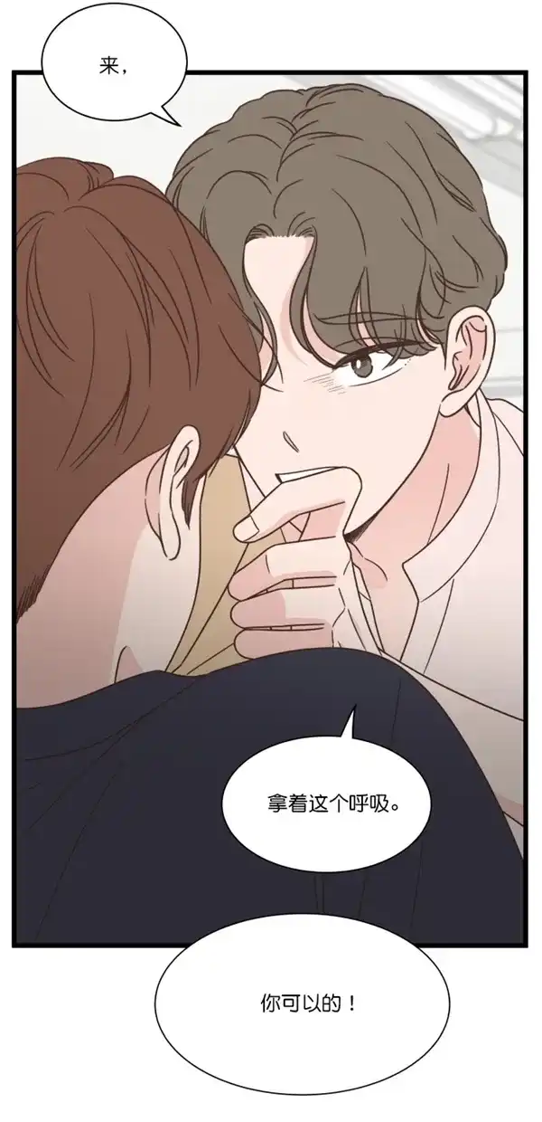 《独一无二的浪漫》第99话 第9页