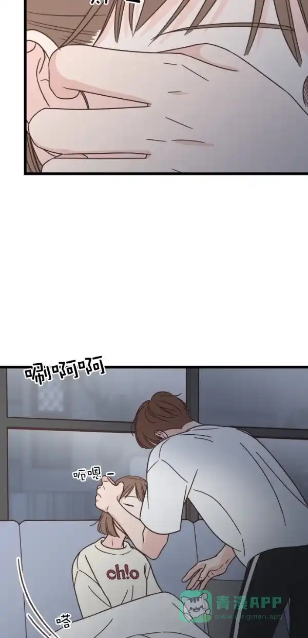 《独一无二的浪漫》第99话 第86页
