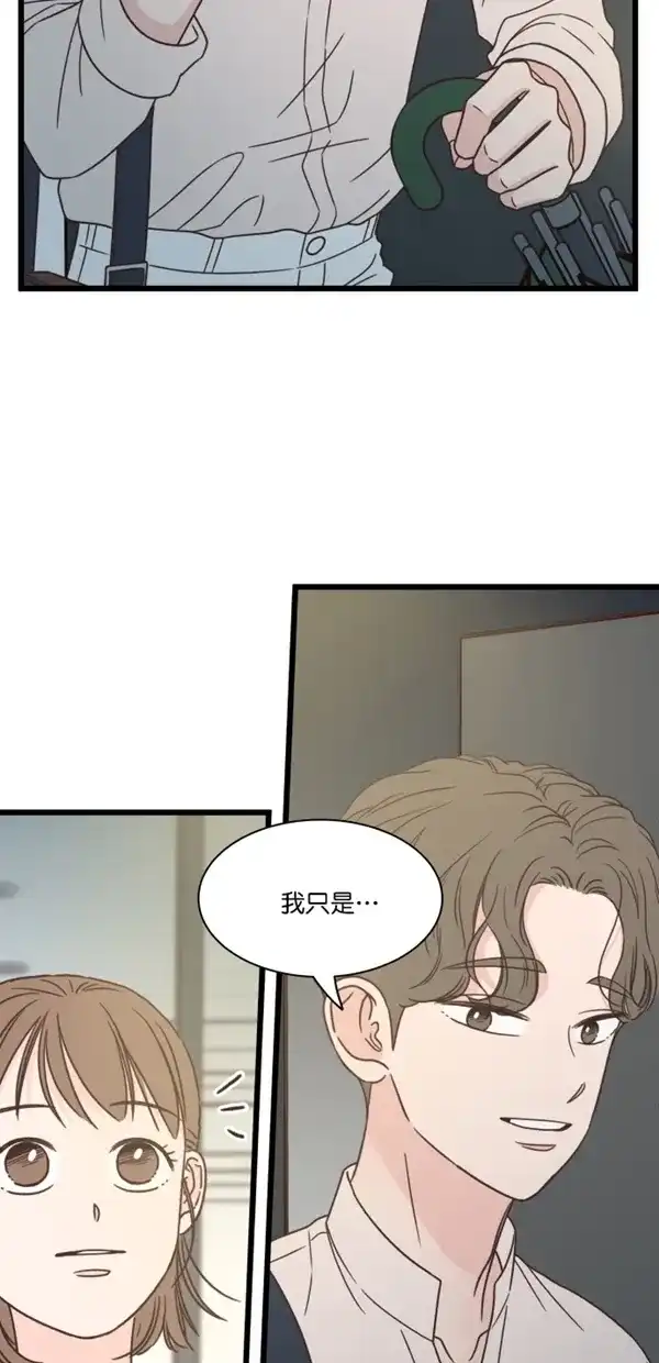 《独一无二的浪漫》第99话 第29页