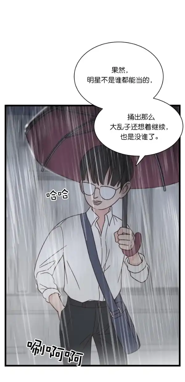 《独一无二的浪漫》第99话 第50页